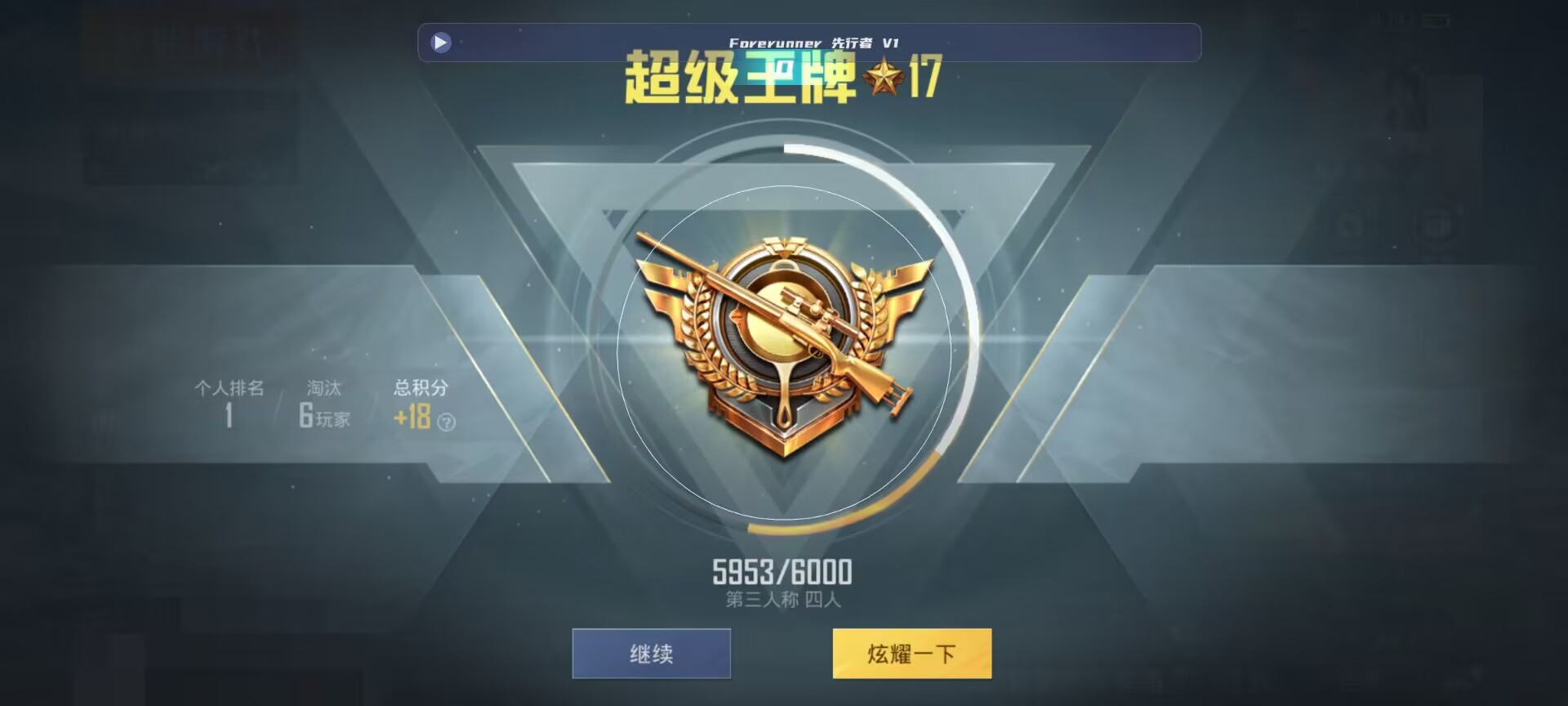 和平精英鸡腿辅助自瞄 - ��ƽ��Ӣ�����Υ����辅助预览图
